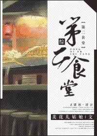 异世界食堂第二季