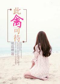 此情可待纯音乐钢琴版