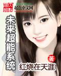 未来的超能力