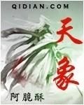 天象列次分野图 百度百科