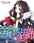 全能炼金师贴吧