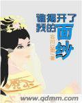 揭开了它神秘的面纱