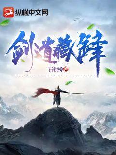 藏剑剑冢