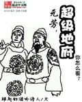 超级地府APP