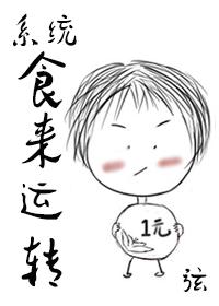 食来运转电视剧大结局