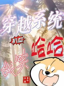 太子妃被骗