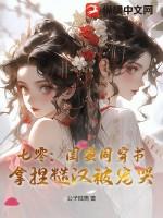 七零穿成女主闺蜜的