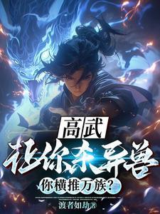 太阴极道万法流尸