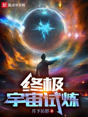宇宙终极42