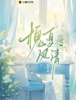 槐序风清lofter