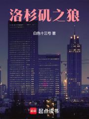 电影洛杉矶之战国语版