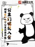 公主有七个男人
