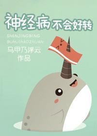 神经病能治愈吗