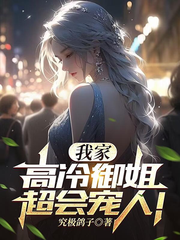 高冷御姐名