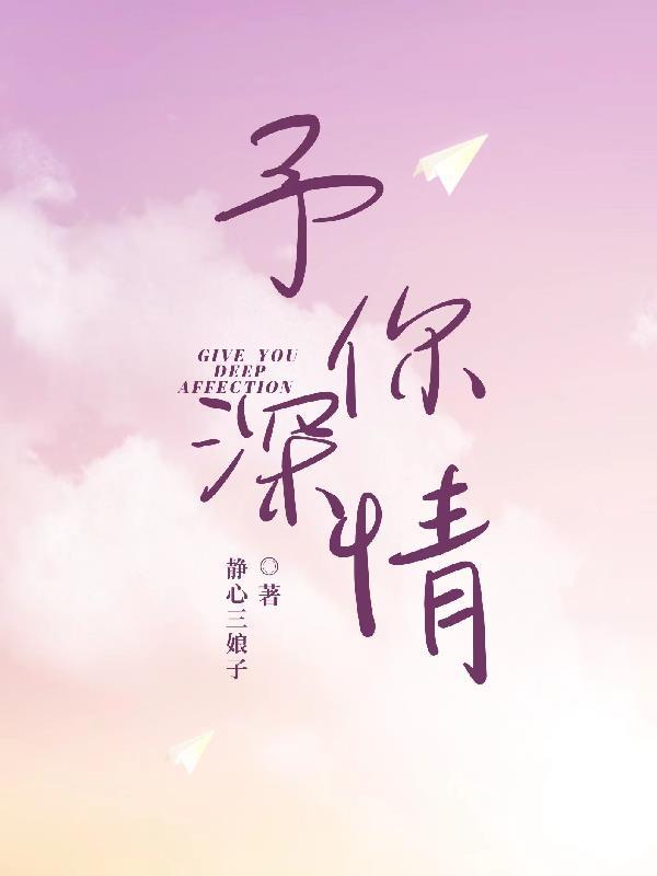 予你深情陈俊华