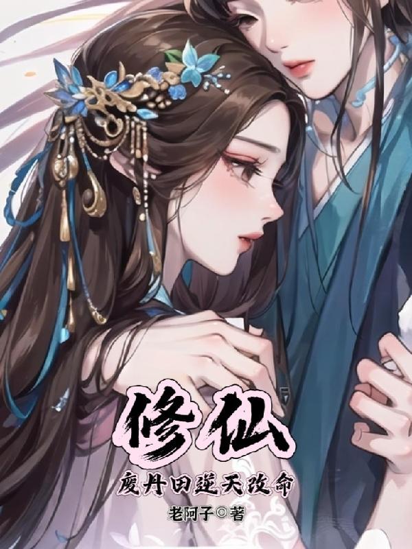 主角丹田被废逐出师门
