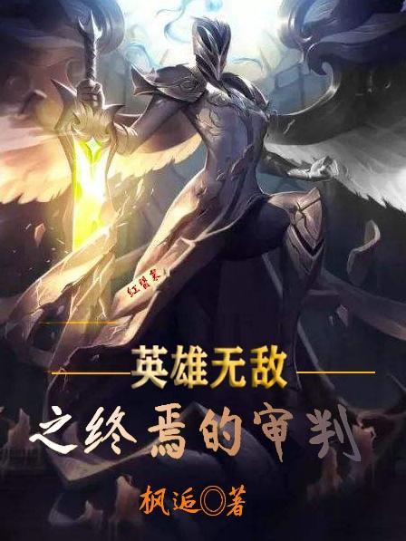 英雄无敌 死亡