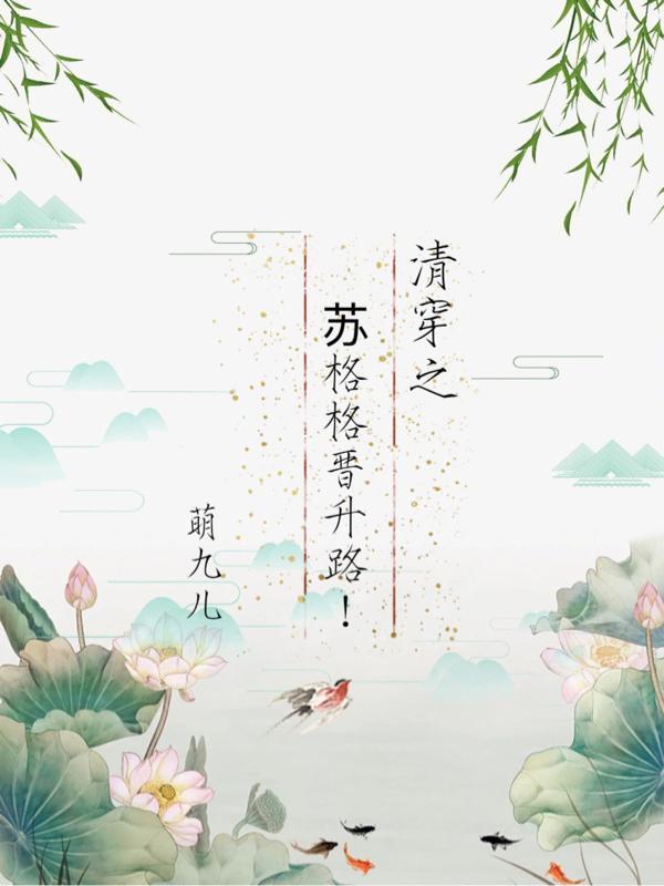 清穿之晴格格
