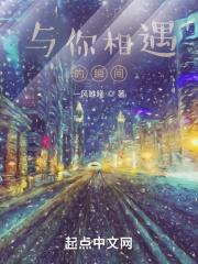 与你相遇瞬间