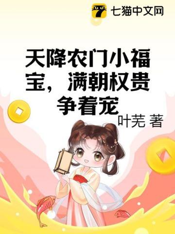 满朝权贵争着宠无广告
