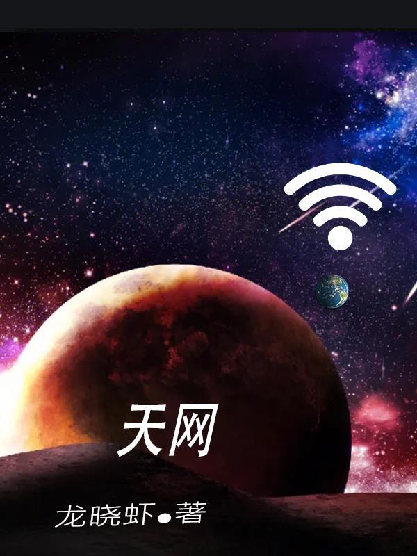 天网2015