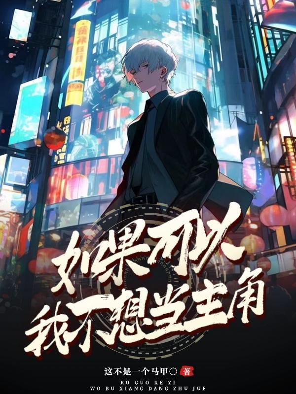 如果可以我也不愿意强势