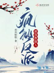 反派是疯批美人的