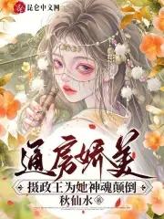 通房娇宠番外