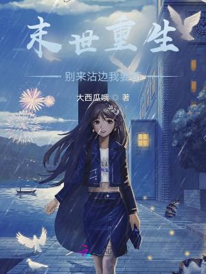 末世重生囤百亿物资的