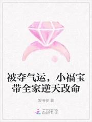 小福宝