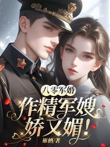 军婚爽爆那对癫公癫婆又打人啦第几集
