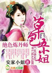 绝色炼丹师九小姐