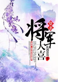 大将军by
