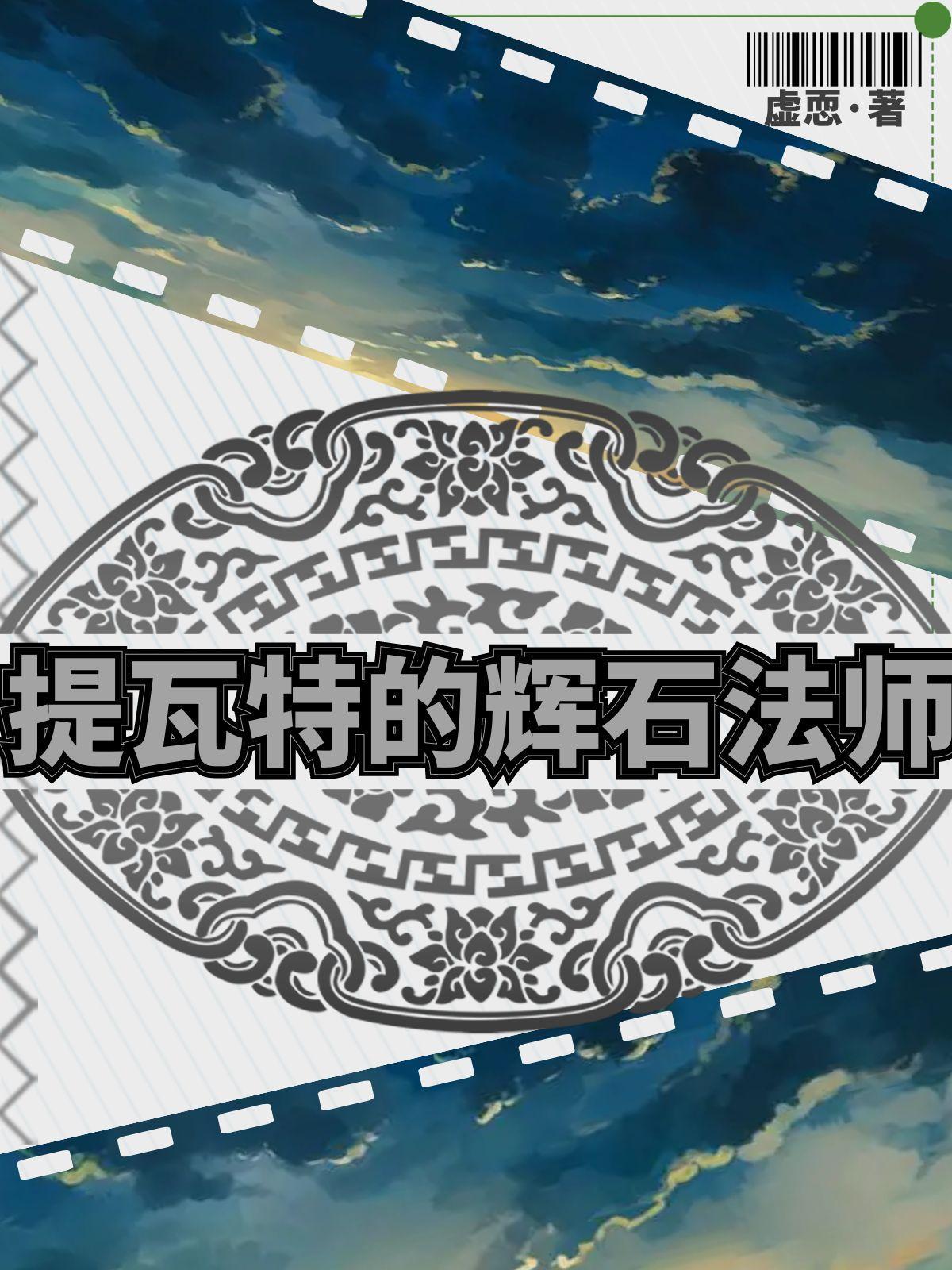 原神法师流