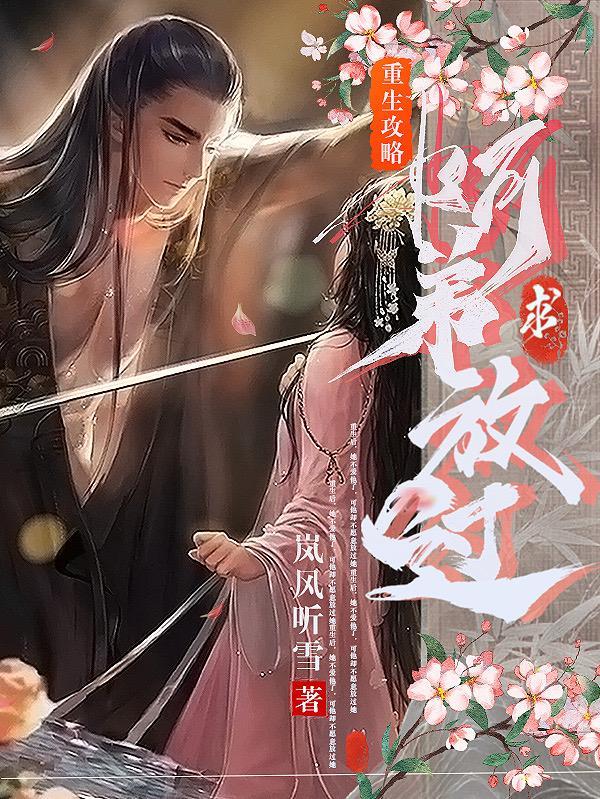 重生攻略手扎