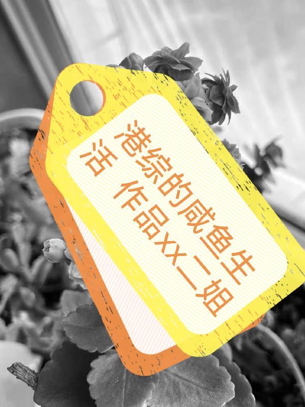 港综yy