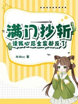 满门抄斩的是什么意思