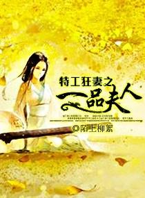 特工狂妻老婆太霸道
