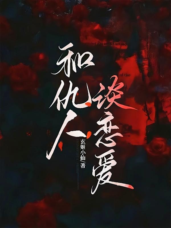 第二次恋爱txt