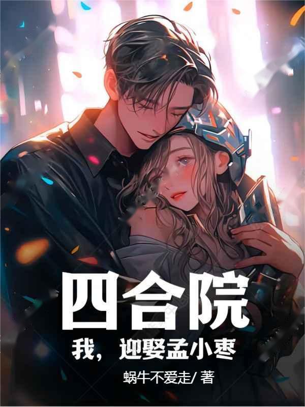 四合院小当