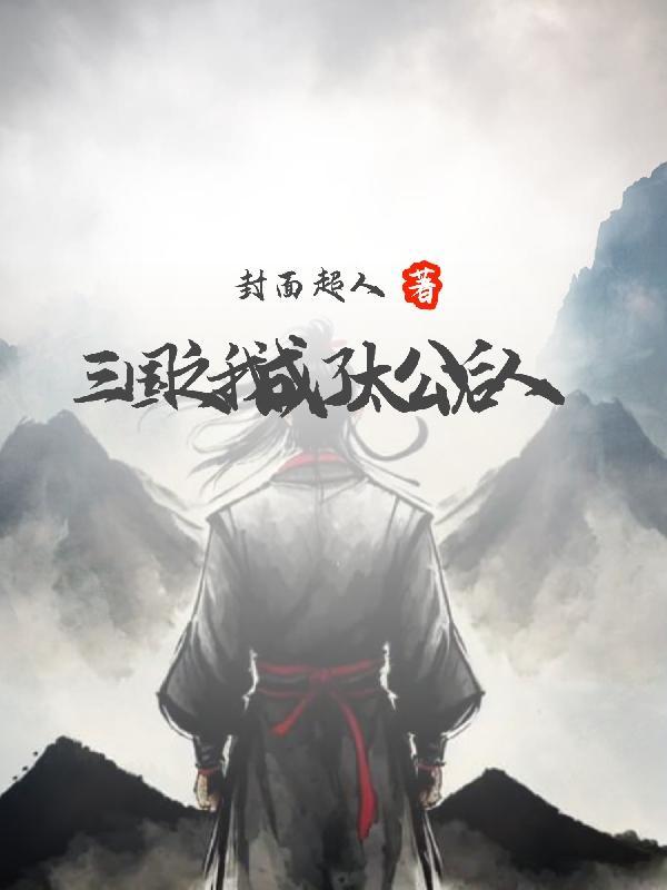 三国之我成为了大汉天子