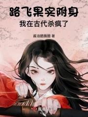 路飞失去果实能力