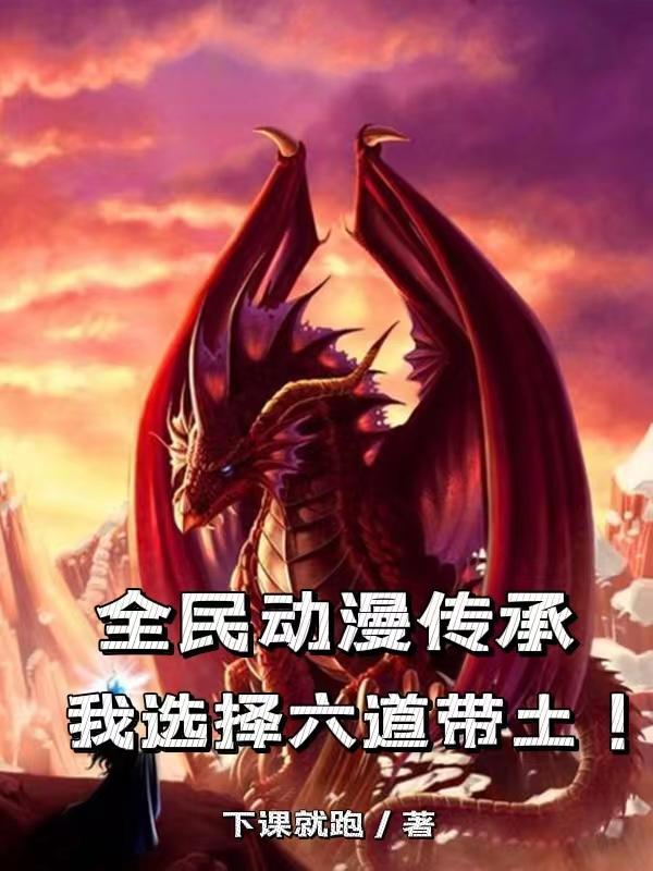 扮演六道带土