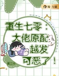 重生七零老公怀疑我是敌特