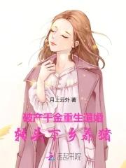 破产千金当导购