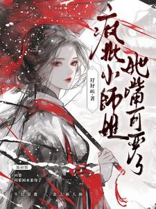 清冷小姐姐图片
