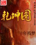 乾坤图片头像