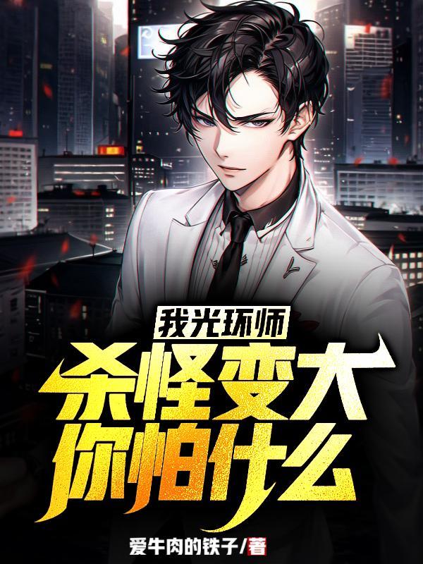 我是光环满点的女主角