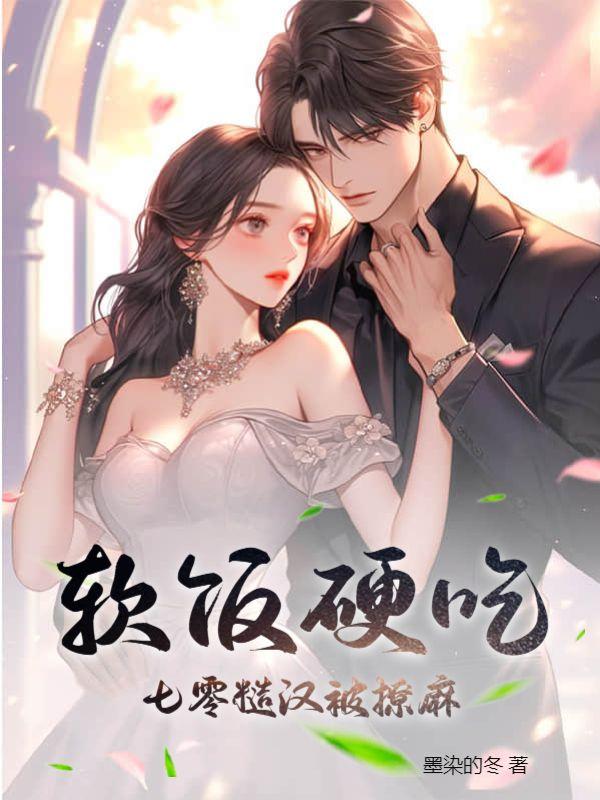 七零糙汉娇知青
