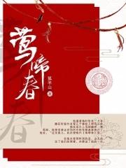 春莺啼双胞胎